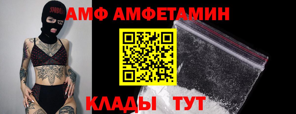 Киселёвск  АМФ 97%  Вход с VPN 