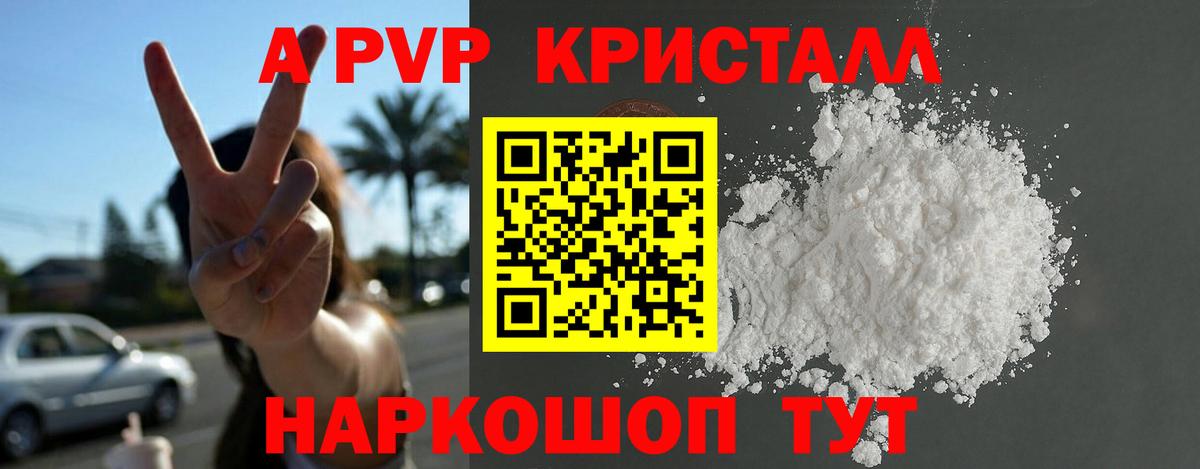 A PVP мука Киселёвск