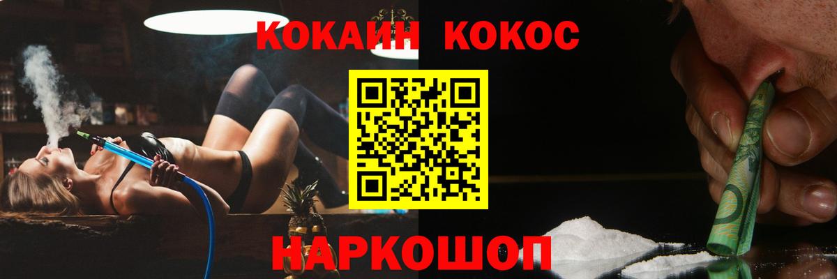 Киселёвск  КОКАИН 99%  COCAIN  КОКАИН FishScale  Вход с VPN 
