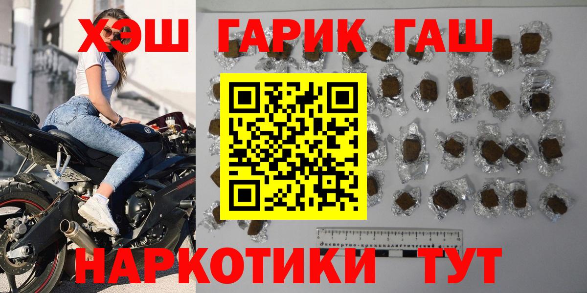 Киселёвск  ГАШ  ГАШИШ убойный  Вход с VPN  Гашиш VHQ 