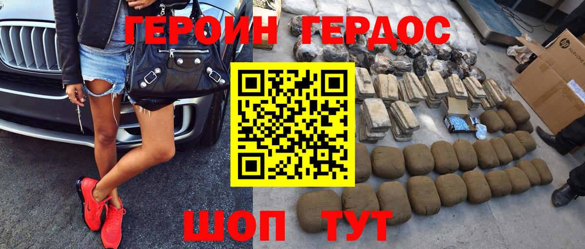 Героин Heroin  Вход с VPN  Героин  Киселёвск 
