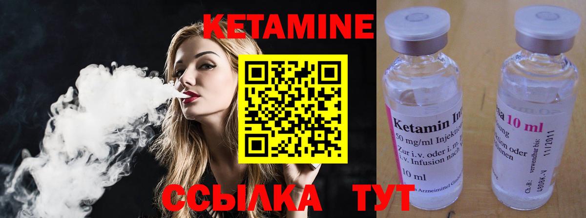 Кетамин VHQ  Вход с VPN  Киселёвск 