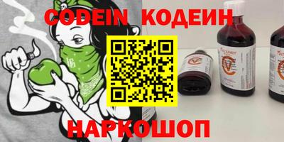 мяу мяу кристалл Ливны