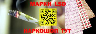 марки lsd Лесосибирск