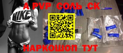 мяу мяу кристалл Ливны
