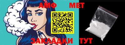 мяу мяу кристалл Ливны