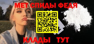мяу мяу кристалл Ливны