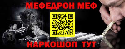 мяу мяу кристалл Ливны