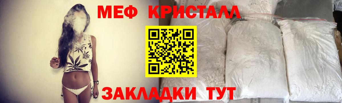 Меф 4 MMC  МЯУ-МЯУ  МЯУ-МЯУ  Меф мяу мяу  Вход с VPN  Киселёвск 