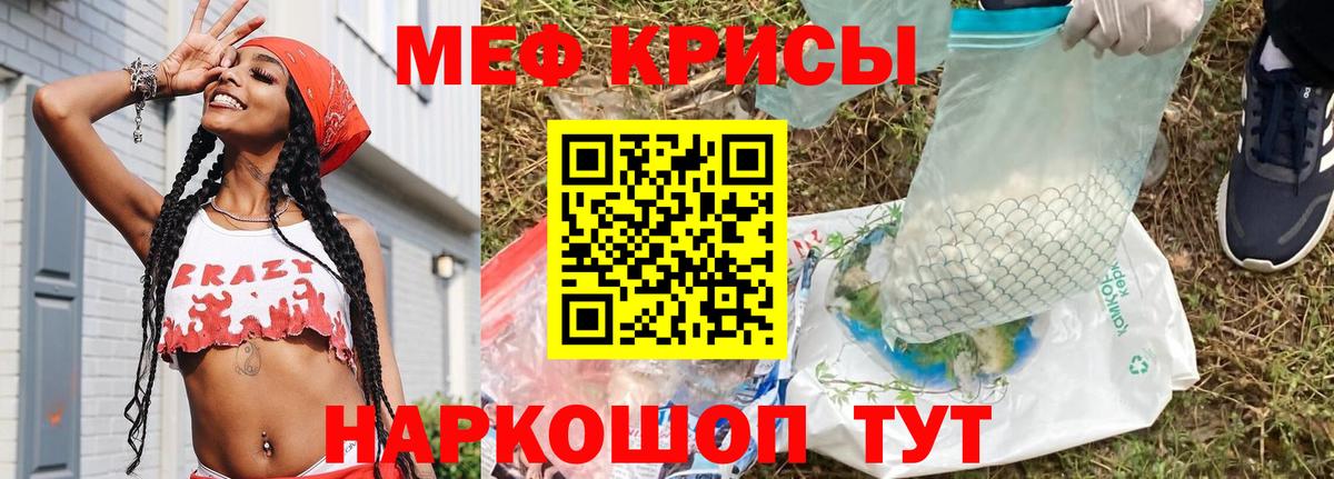 Меф мяу мяу кристаллы Киселёвск
