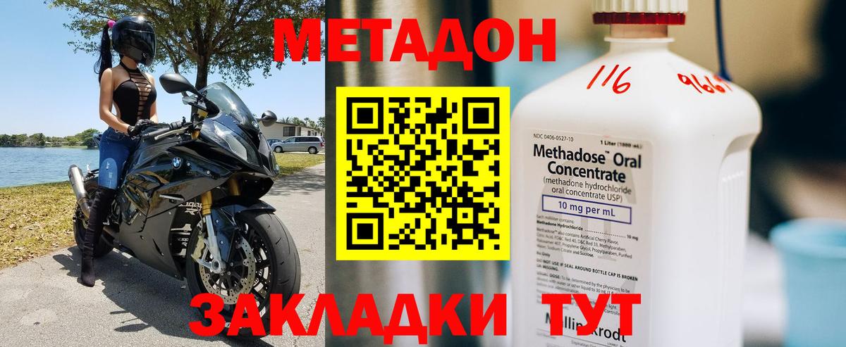 Метадон VHQ  МЕТАДОН VHQ  блэк спрут сайт  Вход с VPN  Киселёвск 