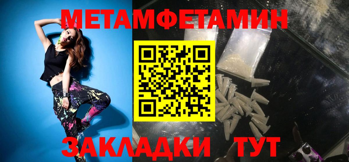 Метамфетамин  Вход с VPN  Киселёвск  Первитин Methamphetamine 
