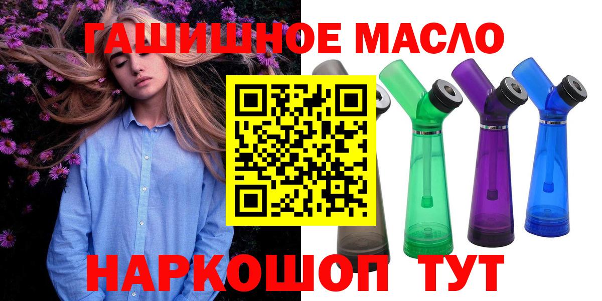 Киселёвск  OMG ONION  Вход с VPN  Дистиллят ТГК гашишное масло 