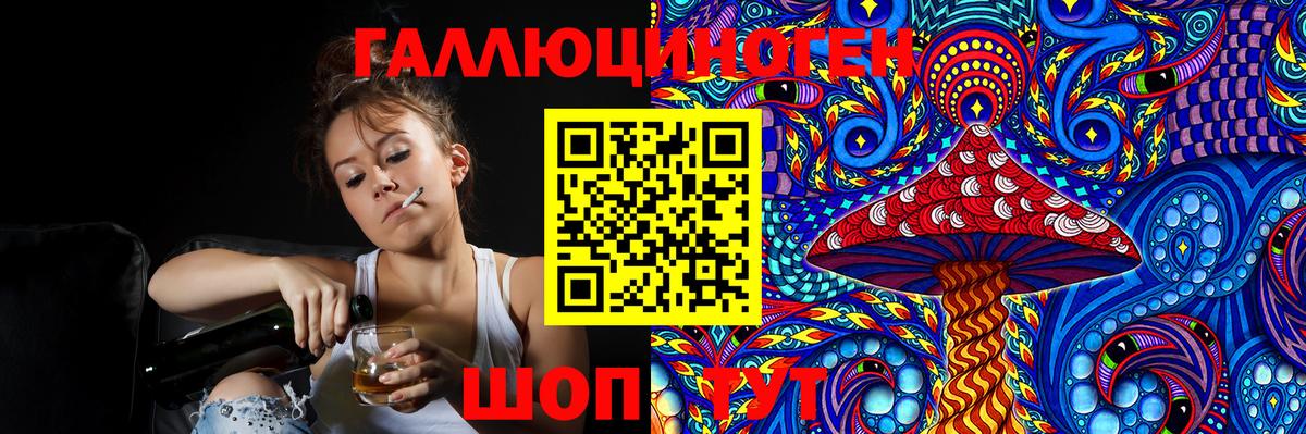 Галлюциногенные грибы ЛСД Киселёвск
